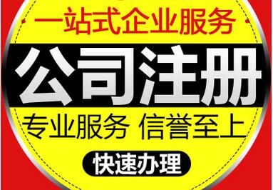 西安注册公司注册资金怎么填?